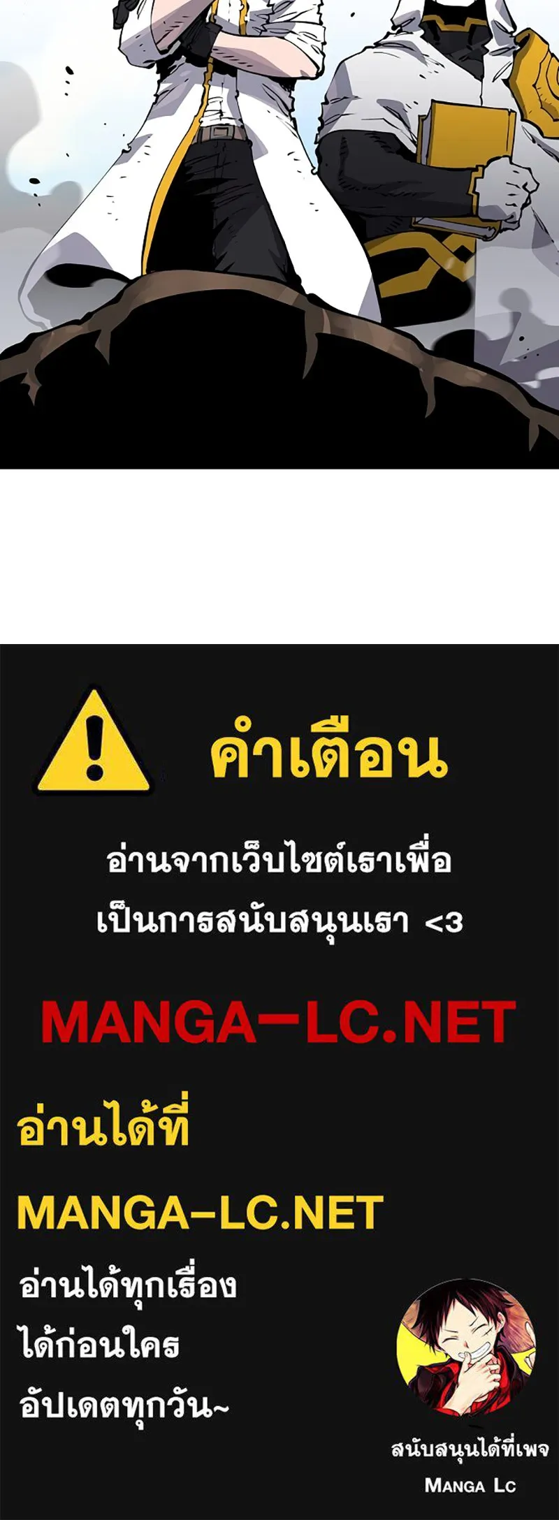 Player ตอนที่ 44 รูปที่ 133