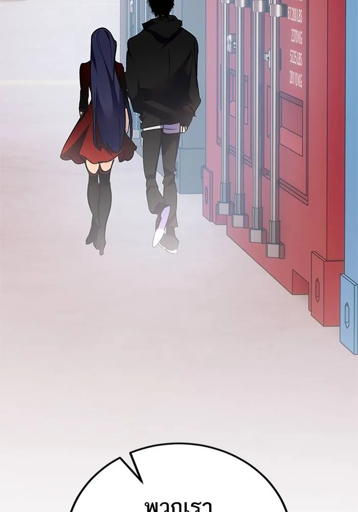 Return to Player ตอนที่ 146 รูปที่ 58