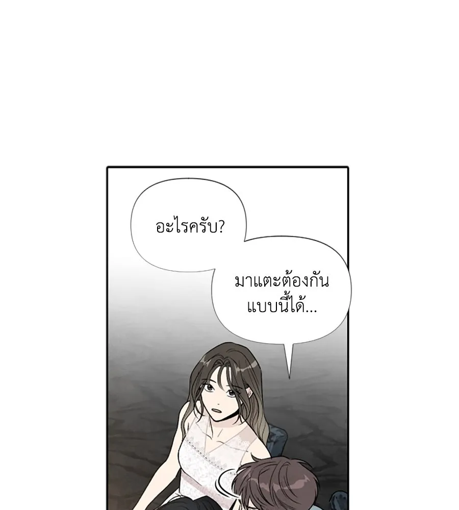 เหตุผลของคนไม่อยากอยู่ ตอนที่ 57 รูปที่ 77