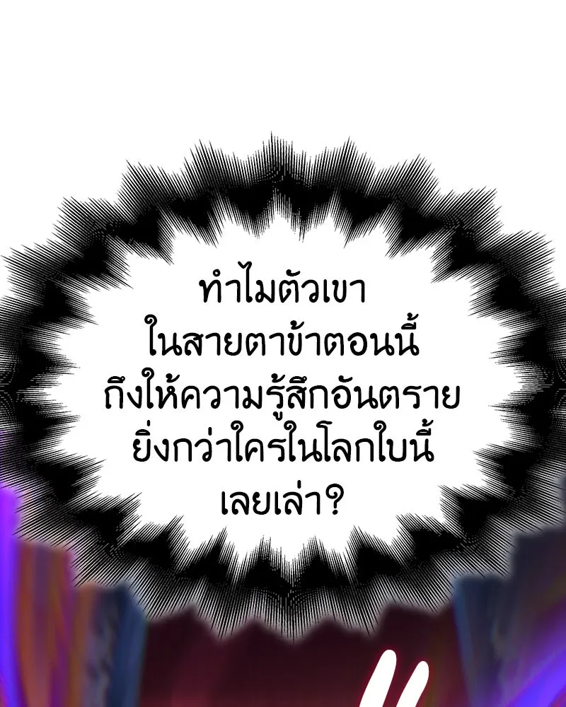 เกิดอีกทีเป็นว่าที่ประมุขลัทธิมาร ตอนที่ 109 รูปที่ 19