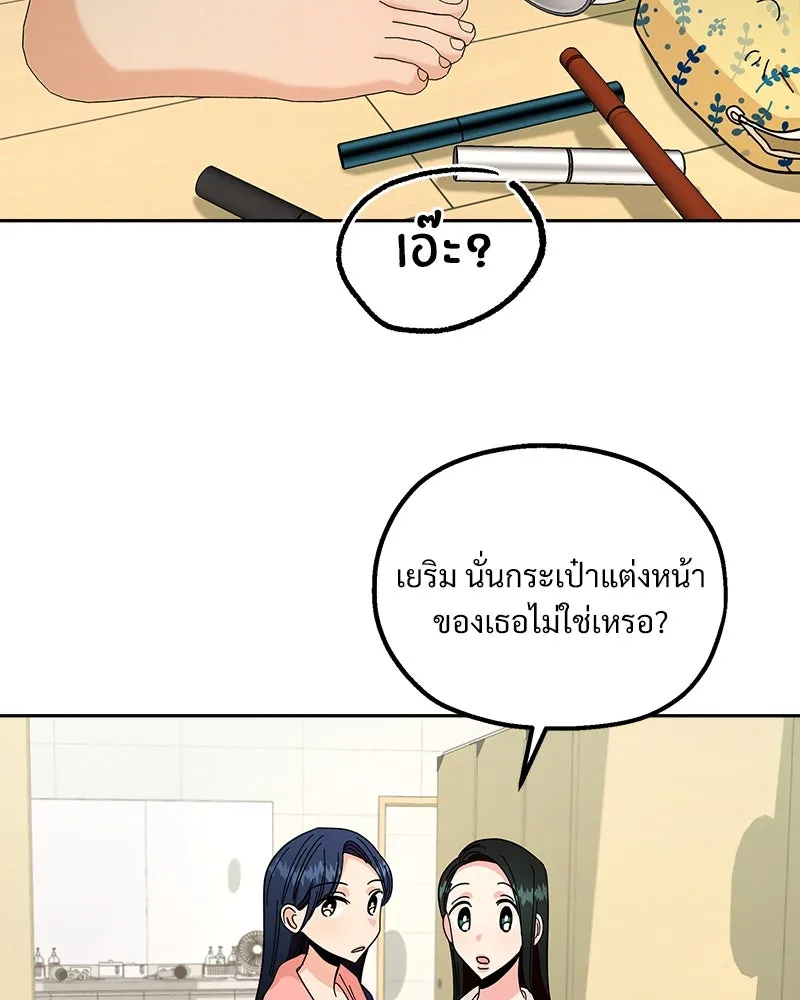 Pyramid Game เกมพีระมิด ตอนที่ 37 รูปที่ 22