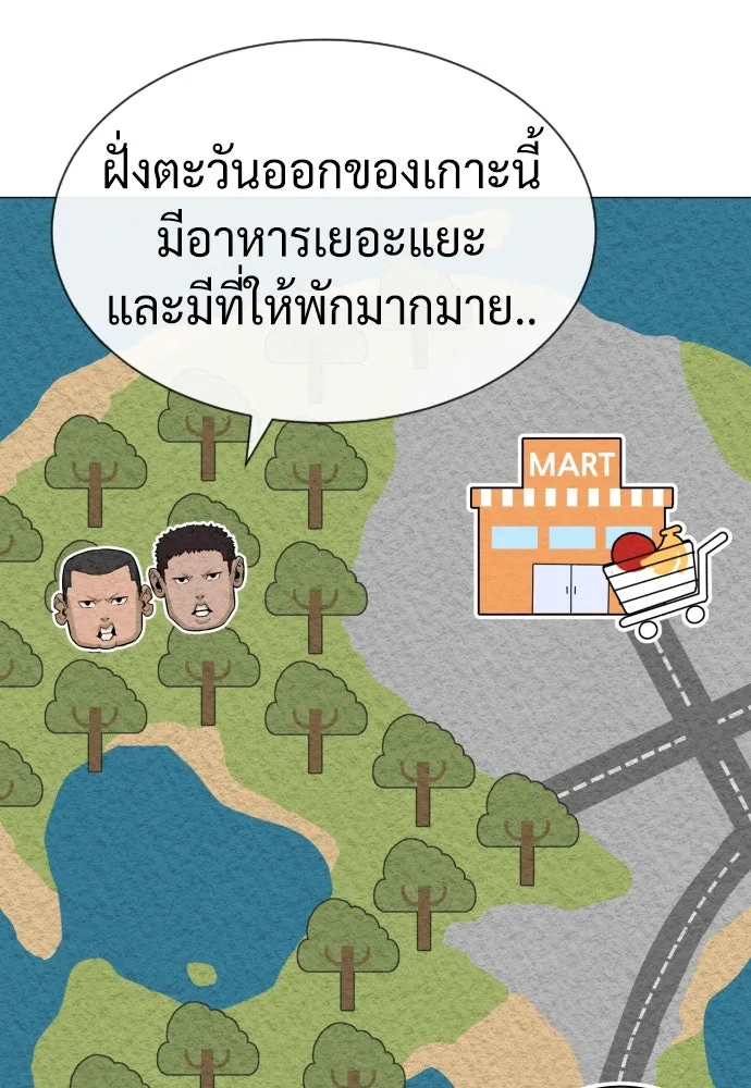 นักฆ่าย้อนวัย ตอนที่ 50 รูปที่ 89