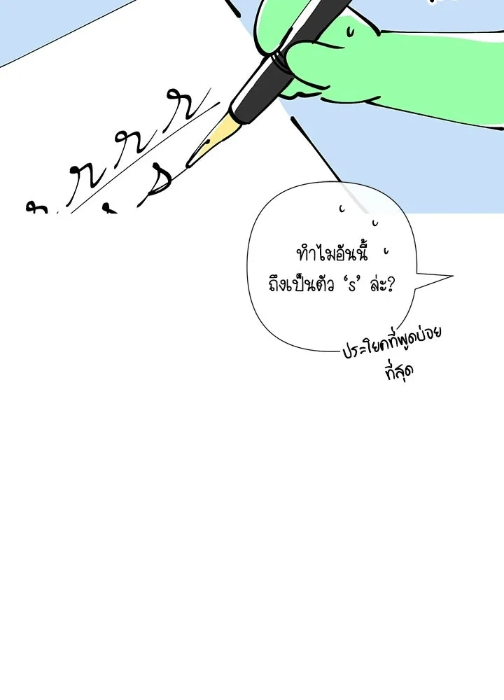 องค์ชายผู้อื้อฉาว ตอนที่ บทส่งท้ายซีซัน 4 รูปที่ 53
