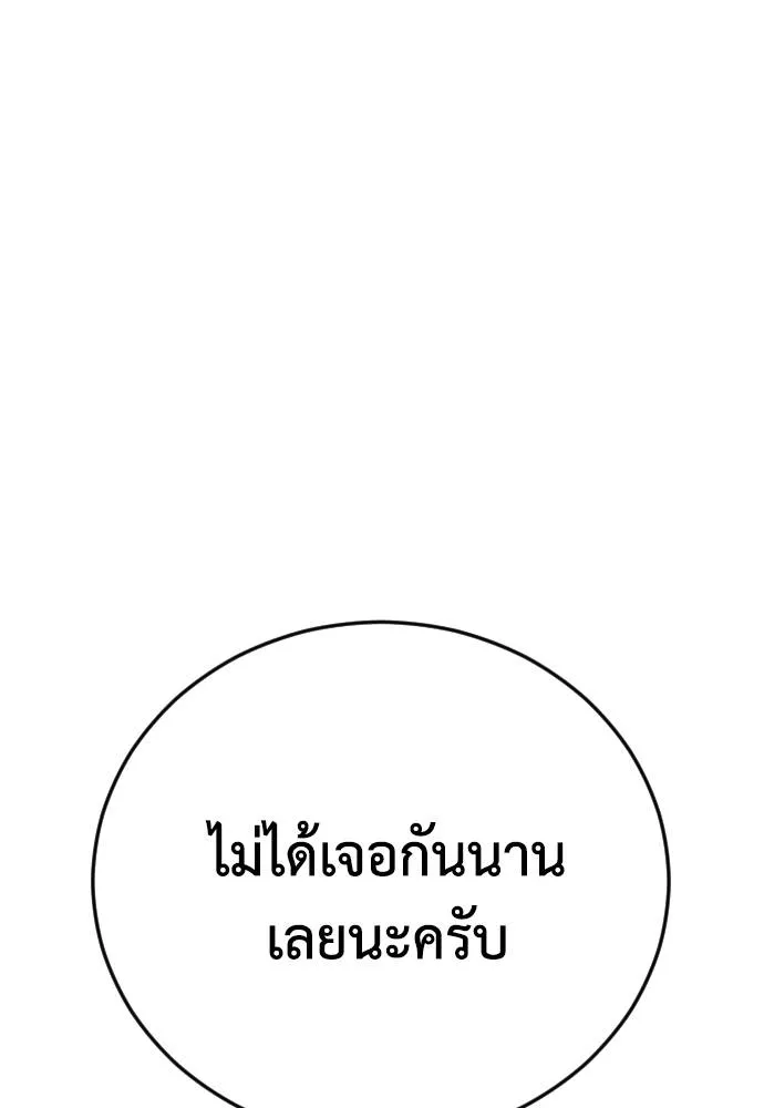 Y2K ตอนที่ 61 รูปที่ 97