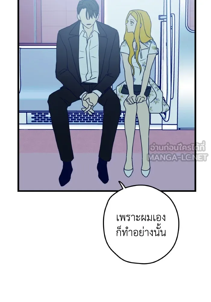 รักนี้ไม่มีรีไซเคิล ตอนที่ 3 รูปที่ 126