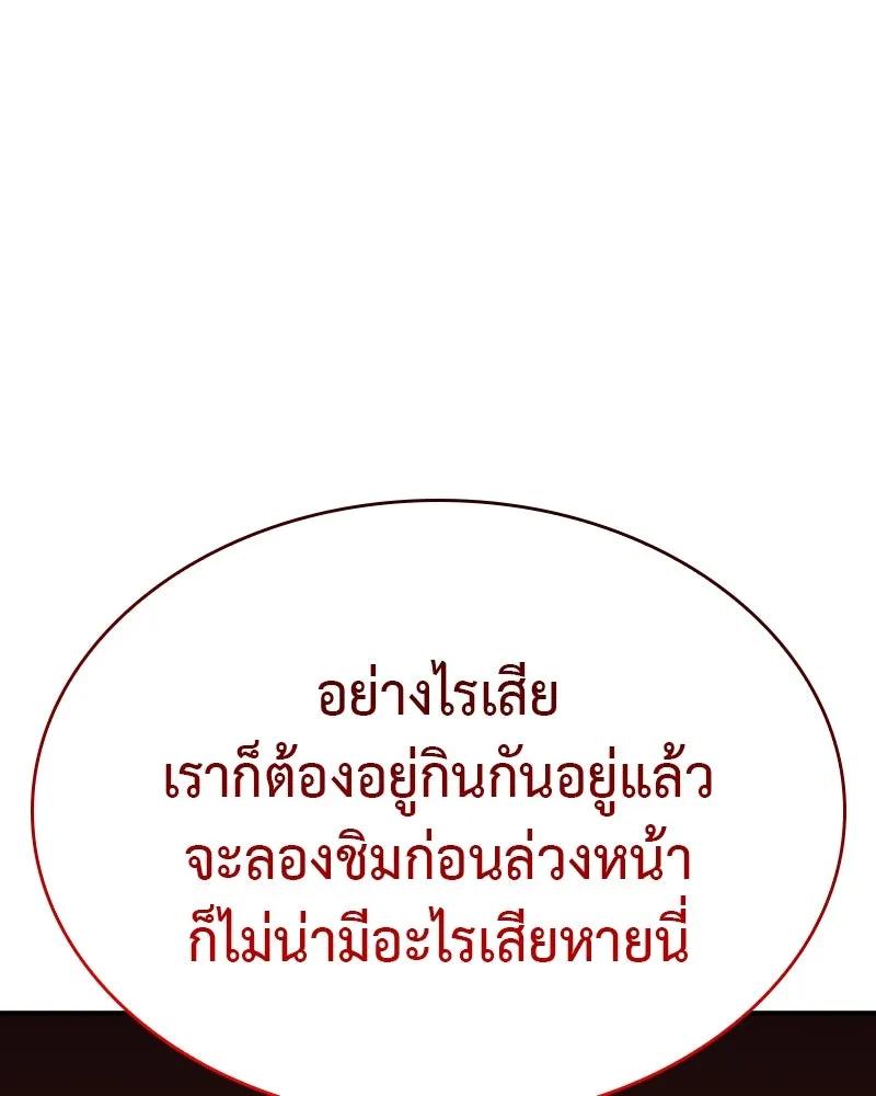 เกิดอีกทีเป็นว่าที่ประมุขลัทธิมาร ตอนที่ 117 รูปที่ 133