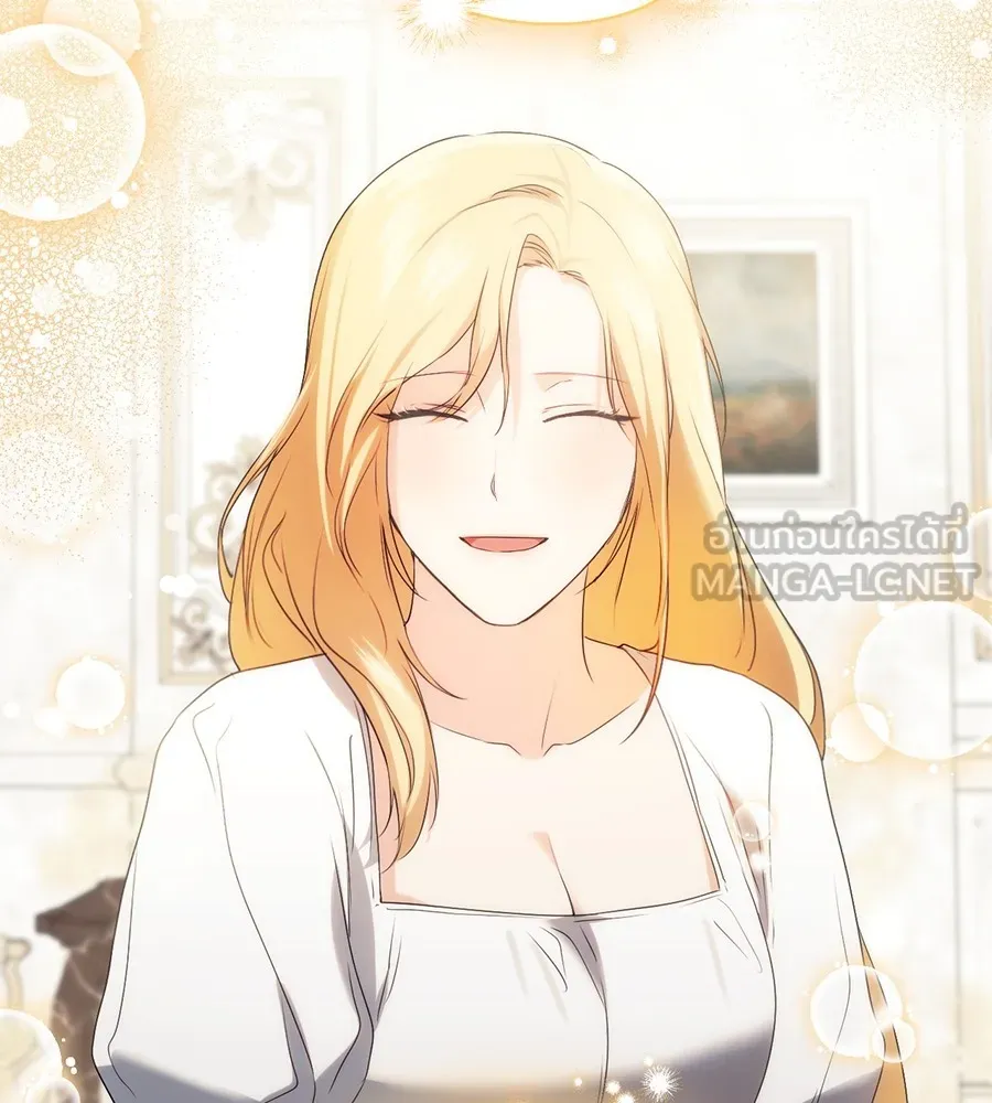 ทางหลุดพ้นของนักบุญลวง ตอนที่ 7 รูปที่ 45