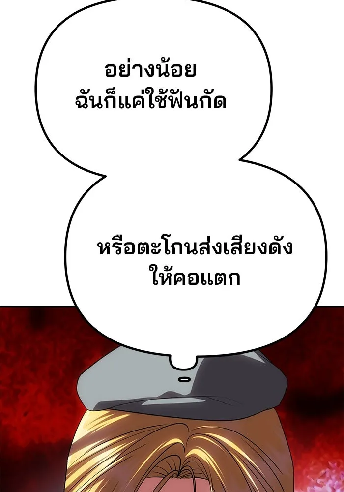 เกมรักจับสามี ตอนที่ 68 รูปที่ 137