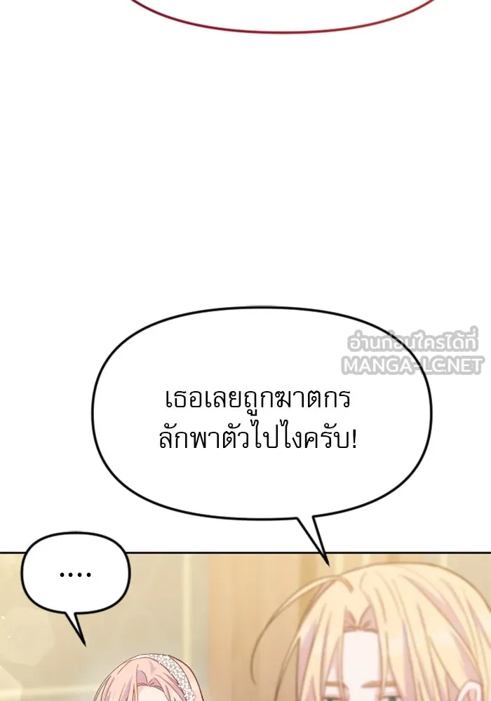 ไม่รักให้ตาย ตอนที่ 12 รูปที่ 99