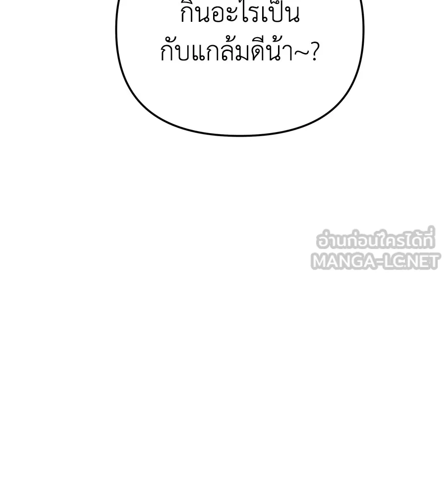 Spy House ตอนที่ 33 รูปที่ 9