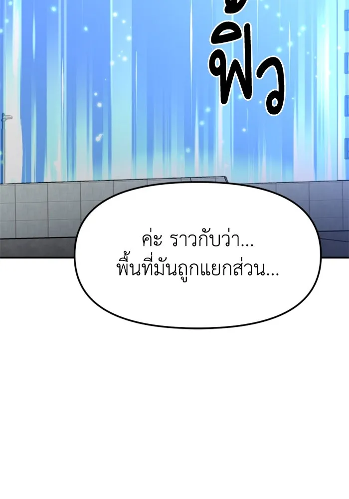 อดีตบอสหอคอย ตอนที่ 45 รูปที่ 19