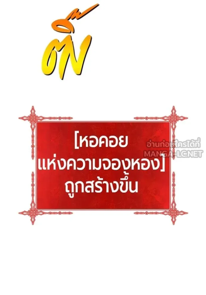 +99 ท่อนไม้ ตอนที่ 179 รูปที่ 420