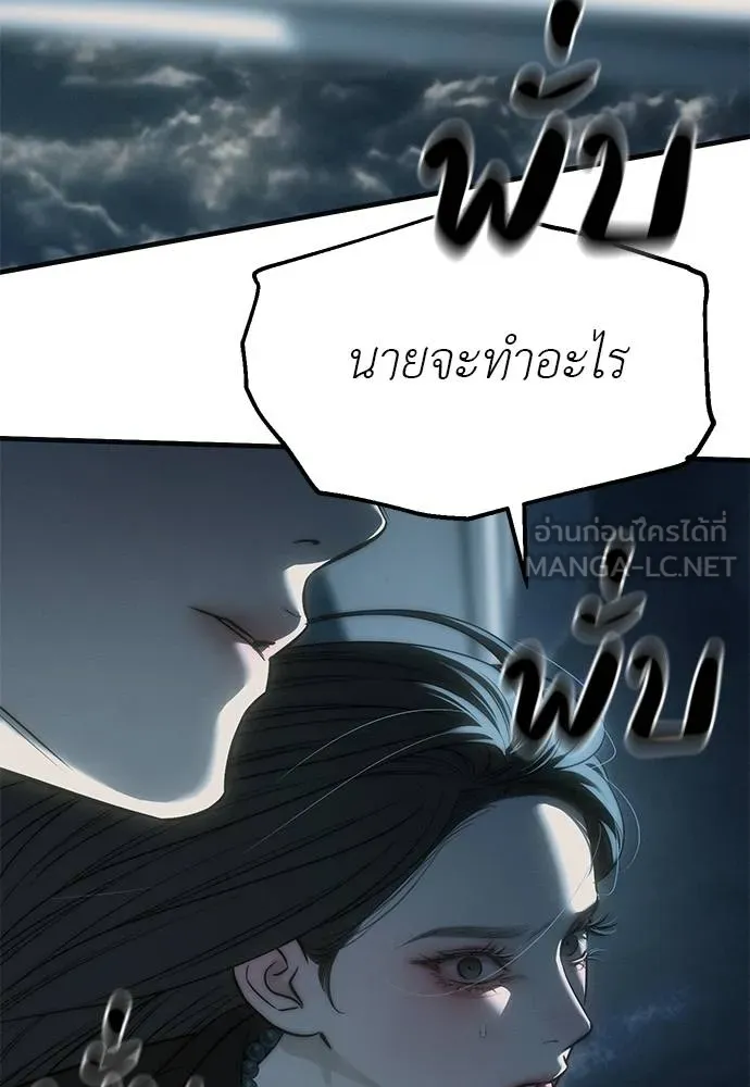 ปฏิบัติการลับ ตอนที่ 98 รูปที่ 145