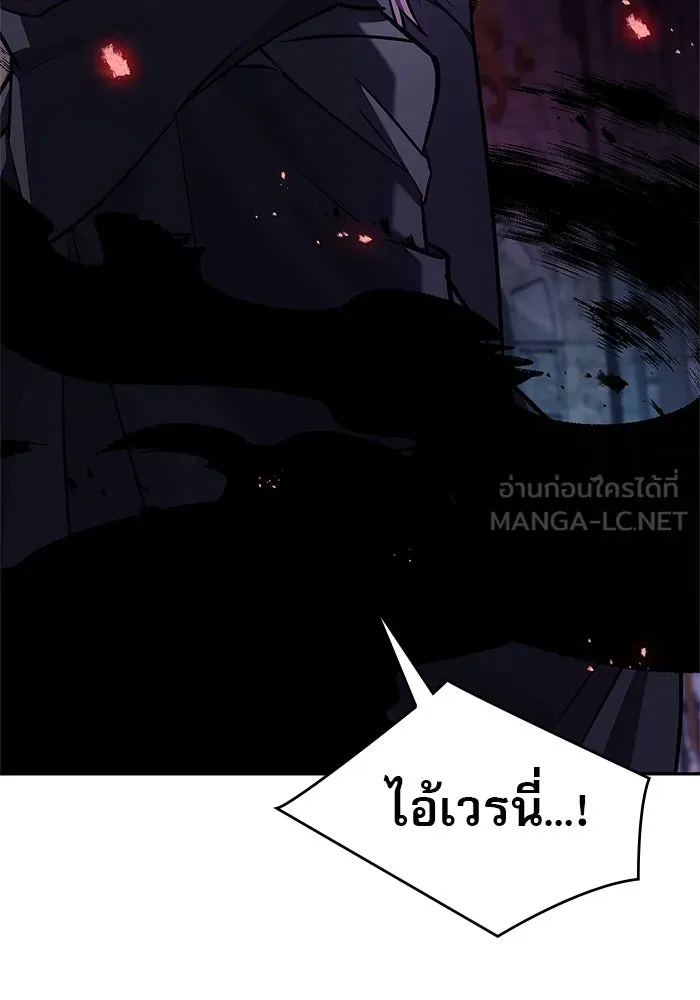 ผมไม่ได้เก่งอย่างที่คิด ตอนที่ 7 รูปที่ 9