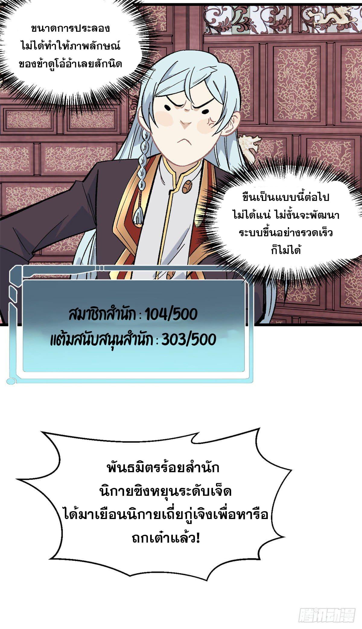 Manga-lc-com อ่านมังงะ อ่านการ์ตูน ออนไลน์ ฟรี All Hail the Sect Leader ตอนที่ 1 2 3 4 5 6 7 8 9 10 11 12 13 14 ฟรี ไม่มีโฆษณา Manga-lc - อ่าน มังงะ อ่าน การ์ตูน ออนไลน์ อ่านมังงะ ฟรี