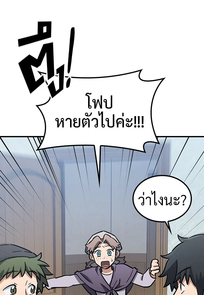 คลินิกสัตว์ต่างโลกของคิมโอจิน ตอนที่ 22 รูปที่ 94