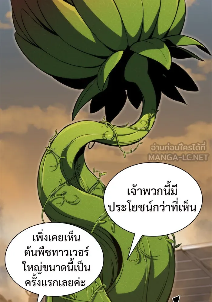 ผู้เล่นหน้าใหม่เลเวลแมกซ์ ตอนที่ 52 ตระกูลมหาอำนาจรุ่นที่ห้า (2) รูปที่ 75