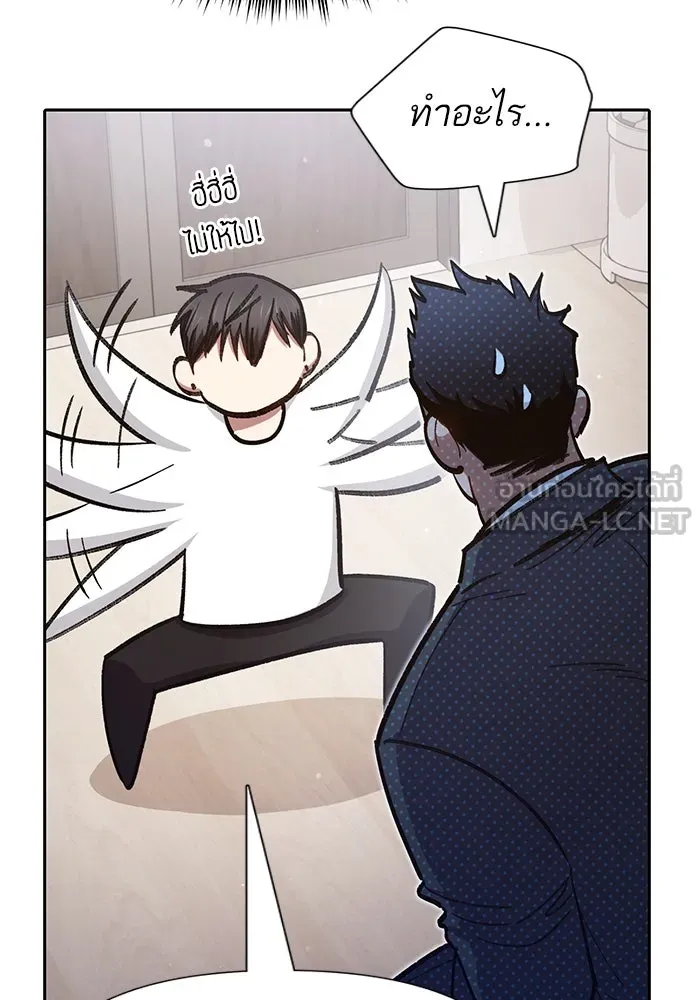 My S-Class Hunters ตอนที่ 122 แขกผู้มาเยือนทั้งหลาย รูปที่ 81