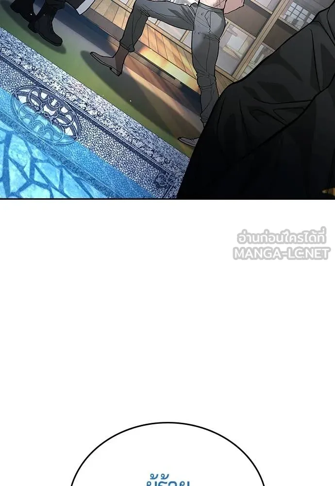 คูเซรา ตอนที่ 59 รูปที่ 59