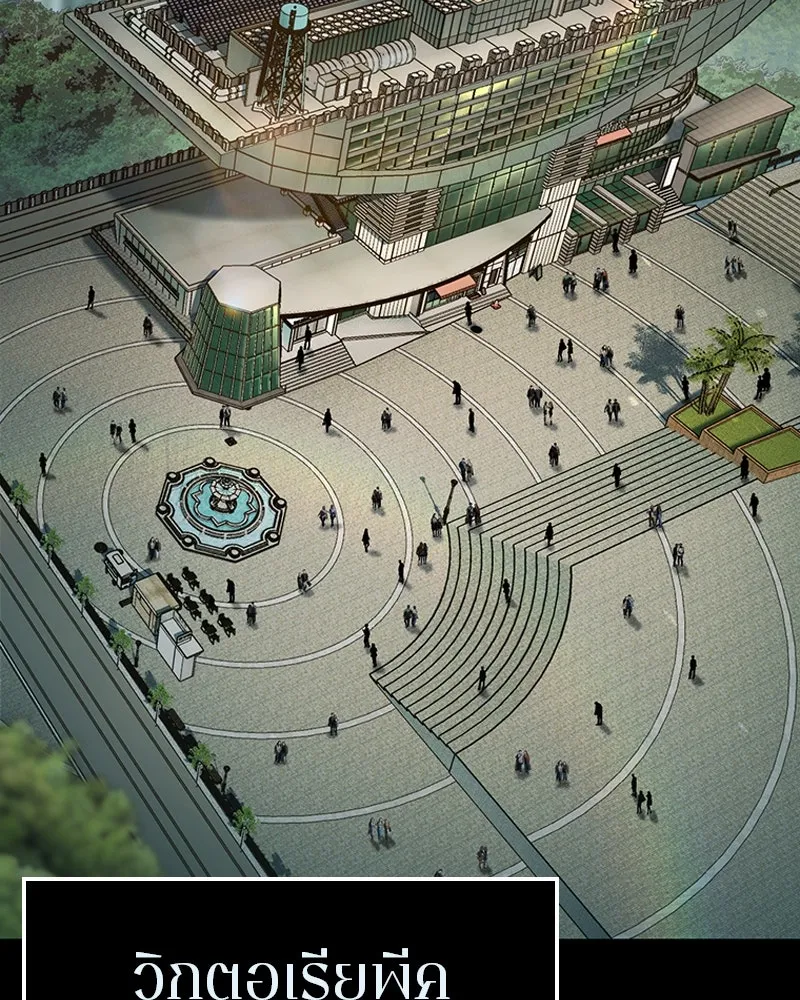 เกาลูน  ซาโรกา ตอนที่ 8 รูปที่ 140