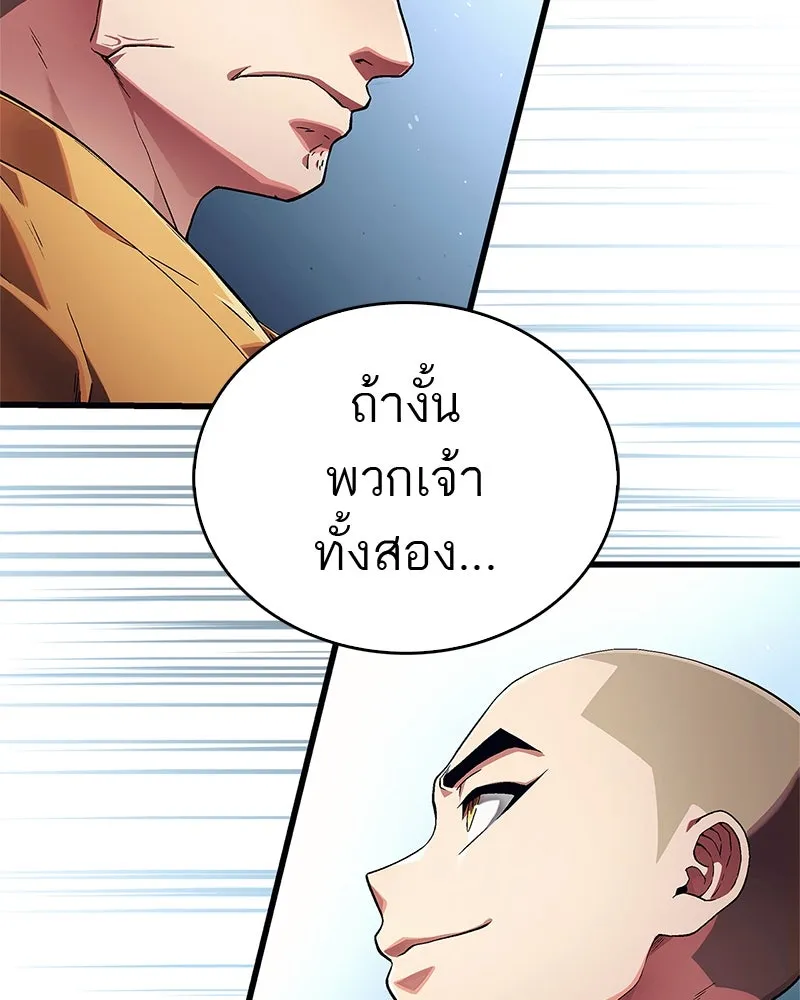 สุดยอดเทรนเนอร์แห่งยุทธภพ ตอนที่ 4 ถ้าขัดขืน แขนเจ้าหักแน่ รูปที่ 7