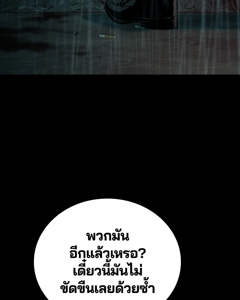 เกาลูน  ซาโรกา ตอนที่ 25 รูปที่ 161