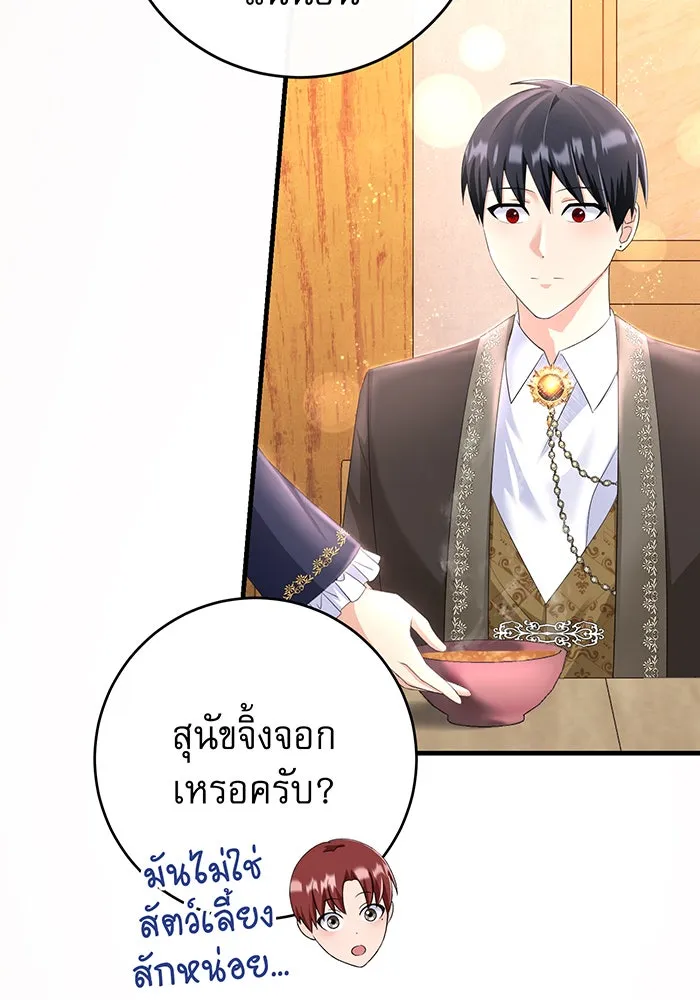 นางร้ายที่ไหนจะมีคุณธรรม ตอนที่ 83 รูปที่ 22