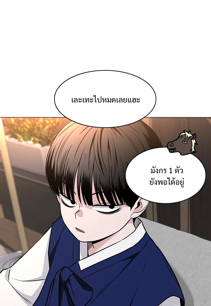 JAKDU ตอนที่ 56 รูปที่ 20