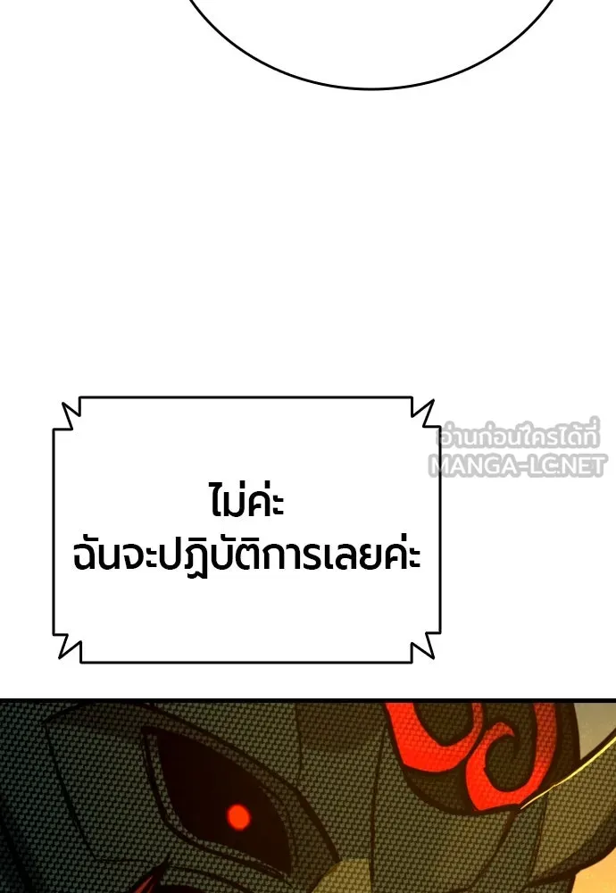 มือพิพากษา ตอนที่ 28 รูปที่ 129