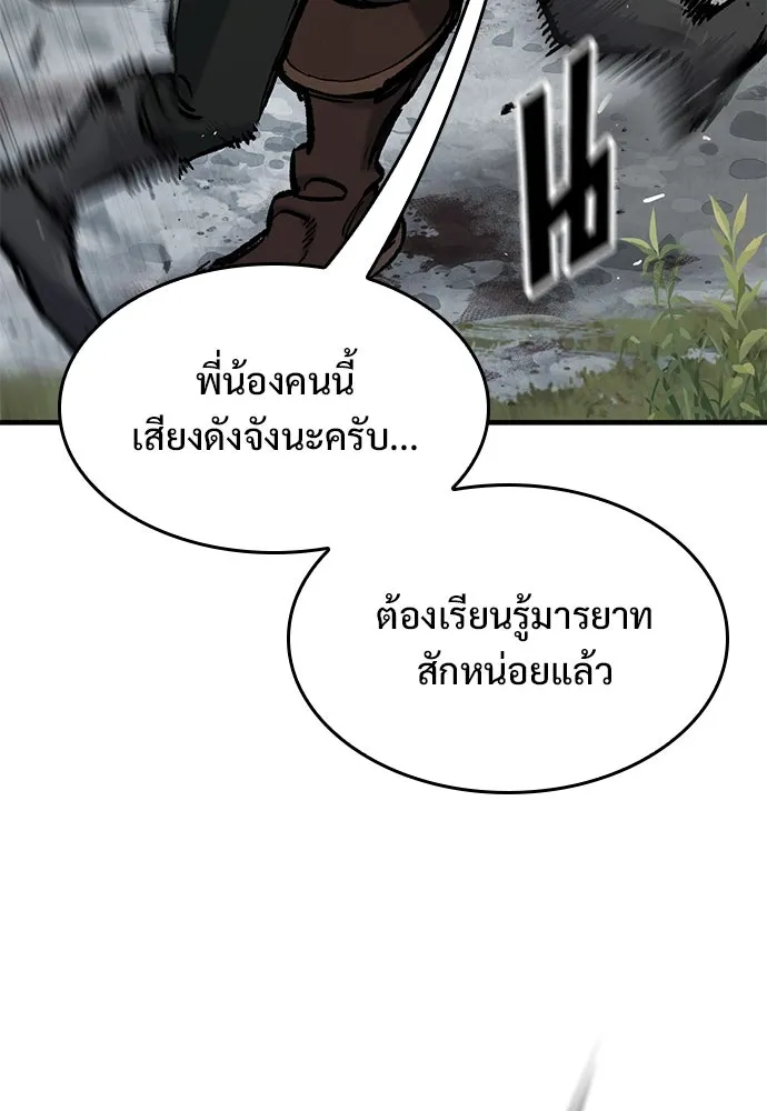 อัศวินวันเดียว ตอนที่ 57 รูปที่ 32