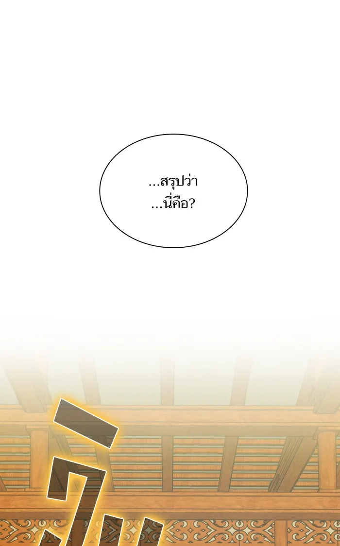 ผู้เล่นขั้นเทพแห่งหอคอยฝึกสอน ตอนที่ 48 รูปที่ 22