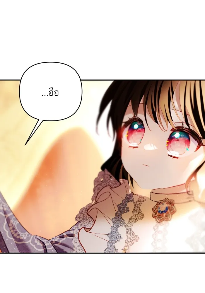 บุตรสาวของดยุกปีศาจ ตอนที่ 101 รูปที่ 73