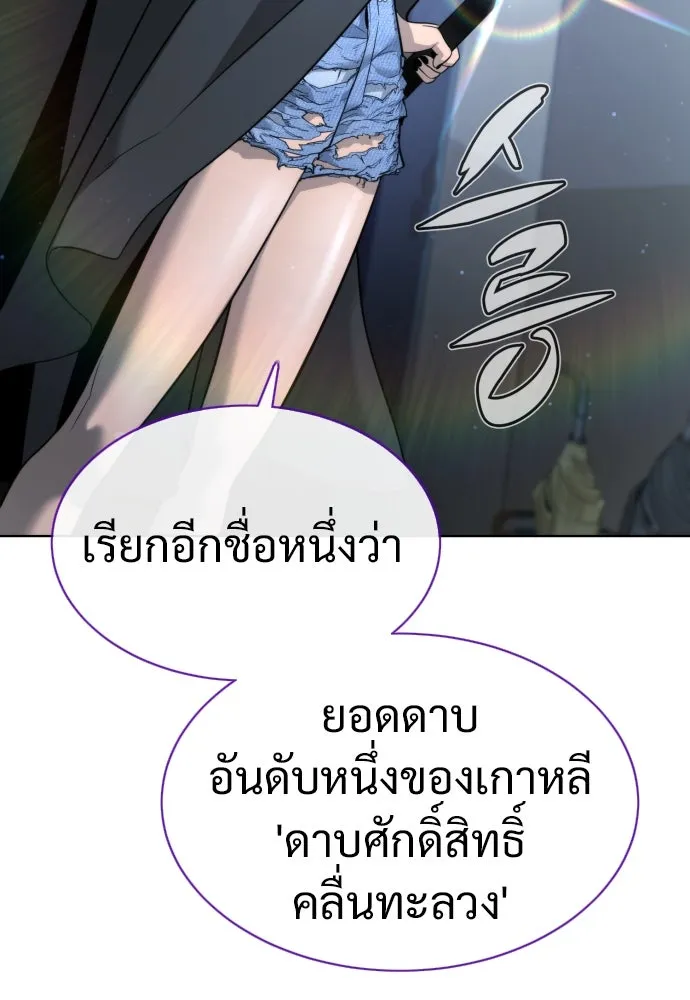นักฆ่าย้อนวัย ตอนที่ 25 รูปที่ 179