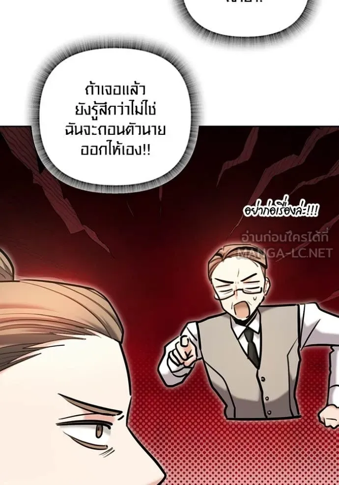 ออร่าดาราอัจฉริยะ ตอนที่ 81 รูปที่ 136