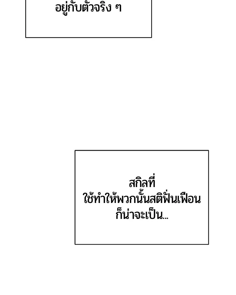 The Magic Tower_s Problem Child ต_วอ_นตรายแห_งหอคอยเวท ตอนที่ ตอนที่ 31 รูปที่ 39