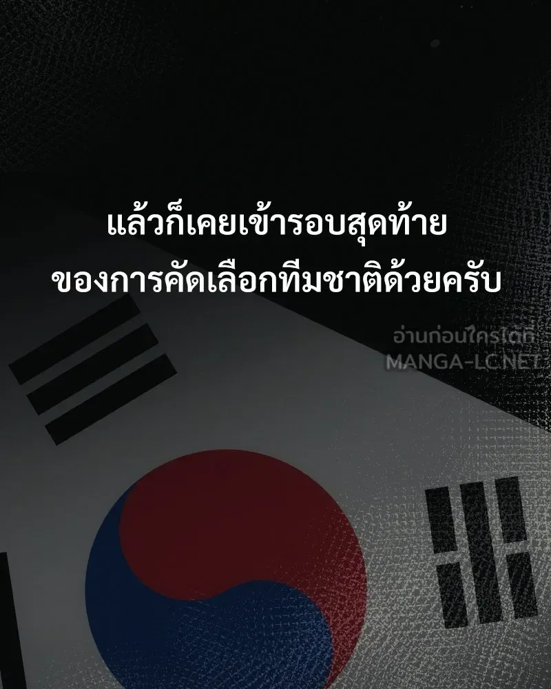 บอกมาค่าตัวเท่าไหร่ ตอนที่ 15 รูปที่ 96