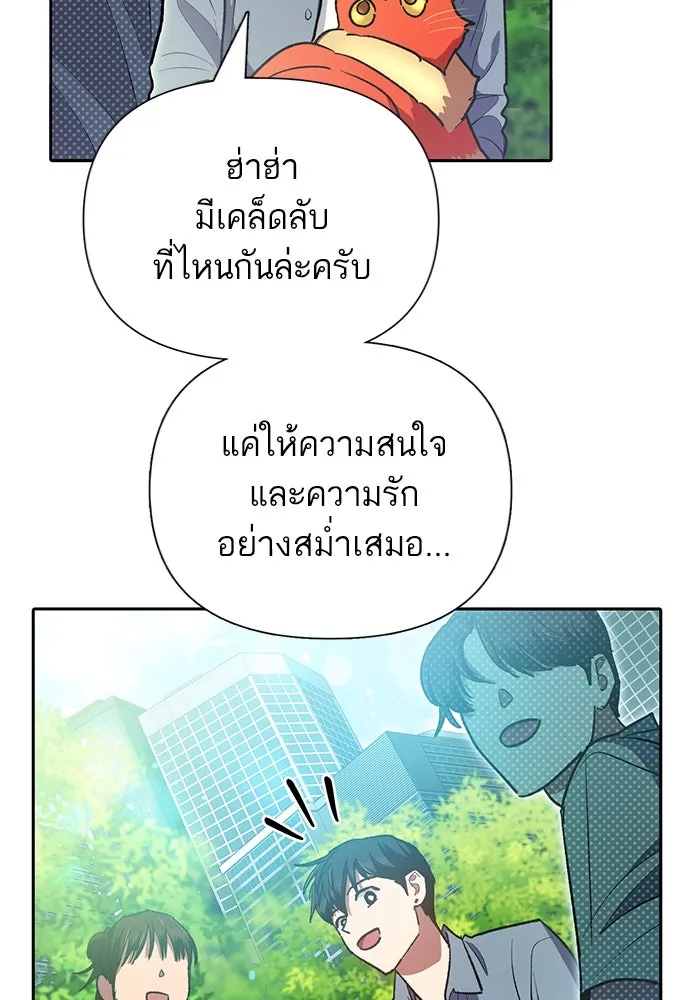 My S-Class Hunters ตอนที่ 111 วิธีรับมือกับละครจัดฉาก (2) รูปที่ 86