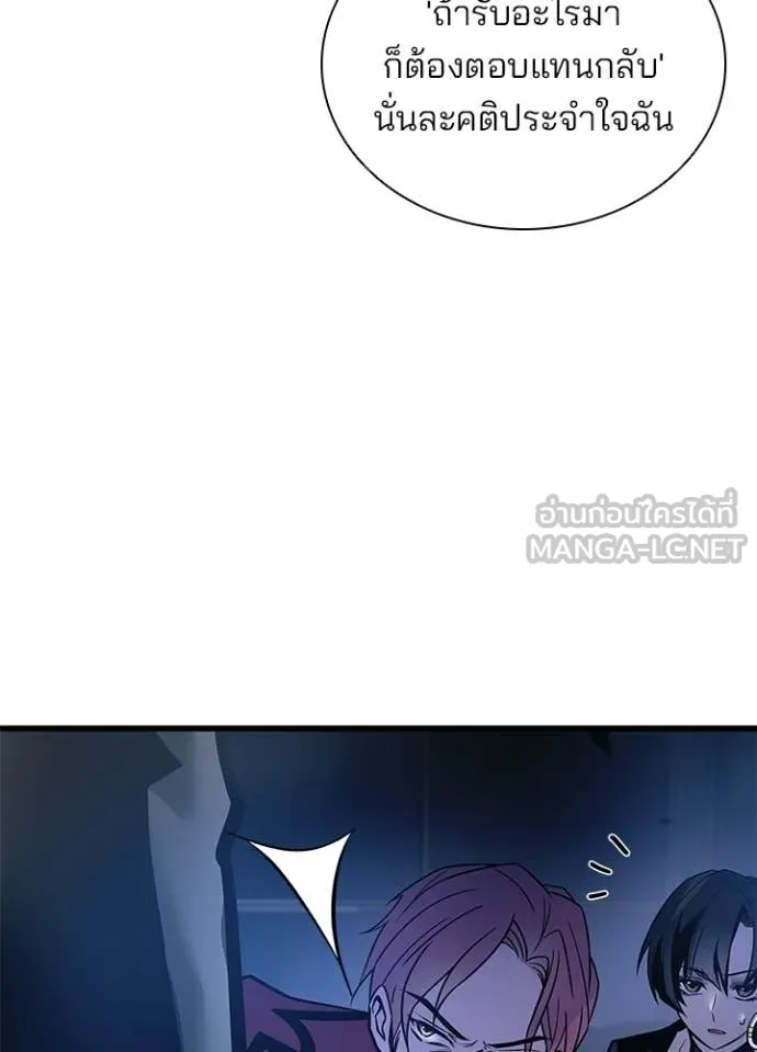 Villain to kill ตอนที่ 223 รูปที่ 146