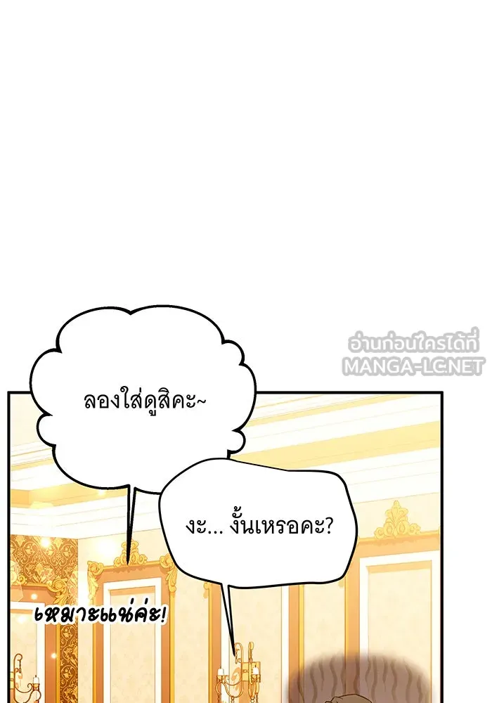 เปลี่ยนบทร้ายให้เป็นบทรัก ตอนที่ 37 รูปที่ 24