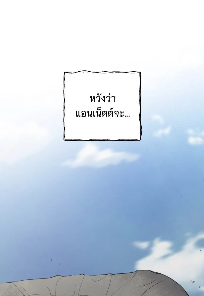 จำเลยหัวใจ ตอนที่ 55 รูปที่ 23