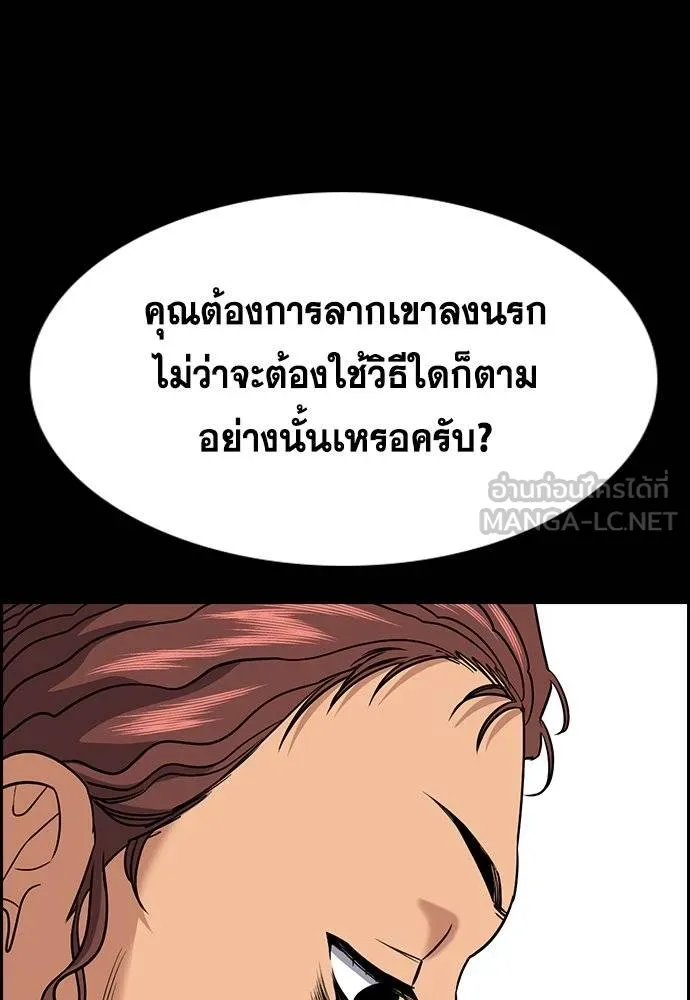 การศึกษาที่แท้จริง ตอนที่ 194 รูปที่ 94