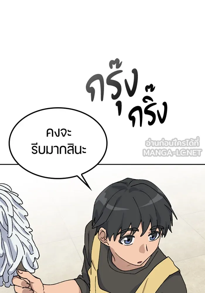 ตั้งแคมป์ฮีลใจในต่างโลก ตอนที่ 44 รูปที่ 15