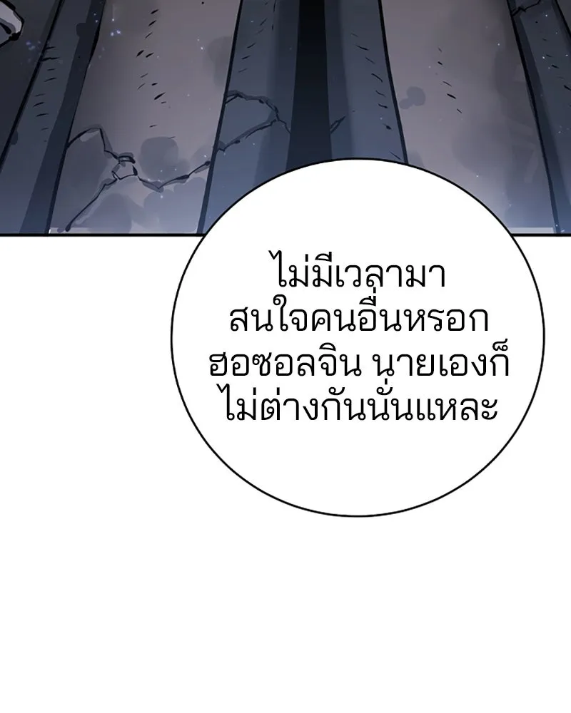 Player ตอนที่ 41 รูปที่ 85