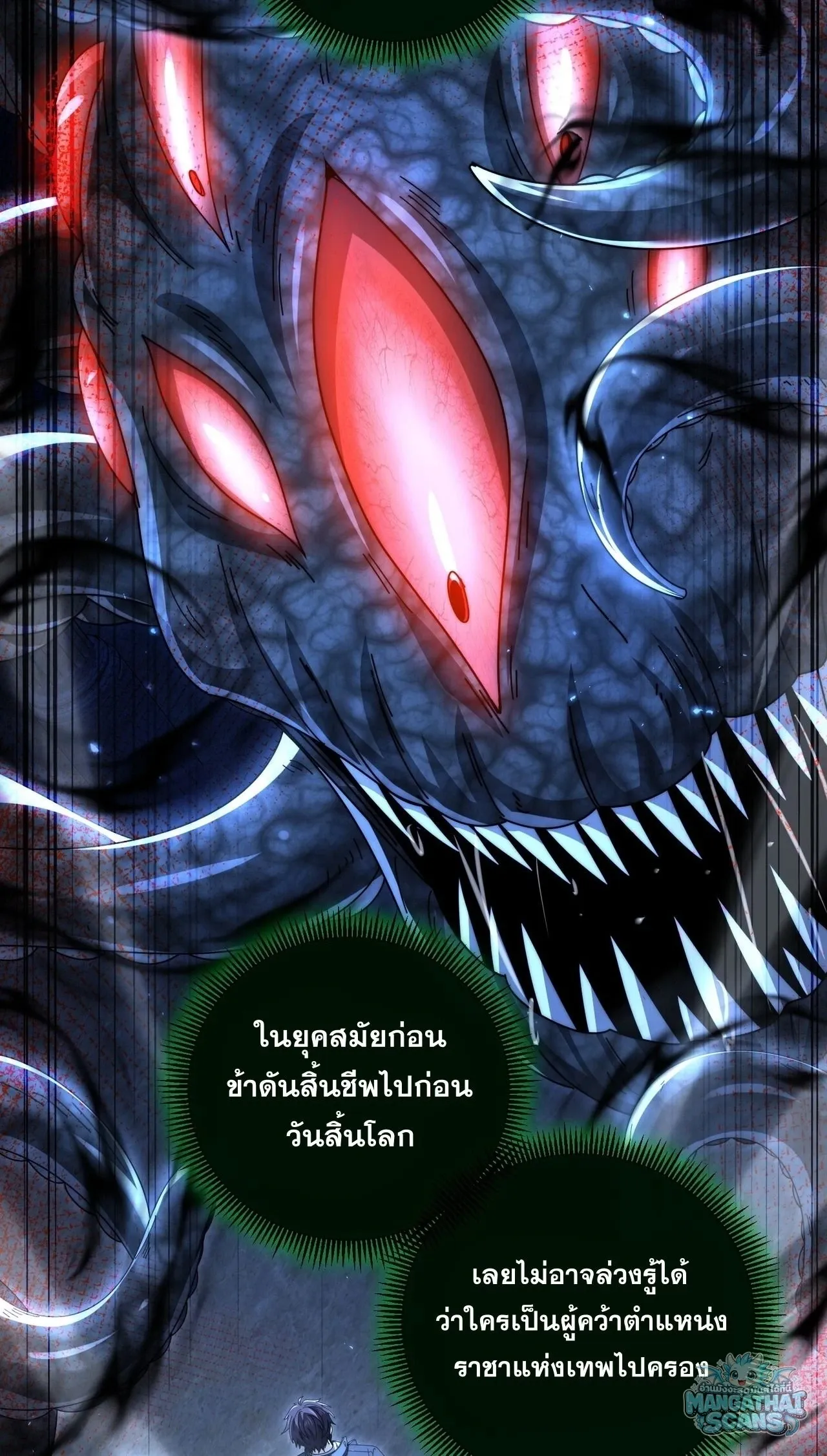 I am Drako Majstor ไหนใครว_าผ_ค_มม_งกร เป_นอาช_พท_อ_อนแอท_ส_ดไงล_ะ ตอนที่ ตอนที่ 245 รูปที่ 20