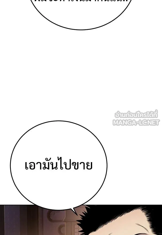 มัจจุราชชุดแดง ตอนที่ 29 รูปที่ 100