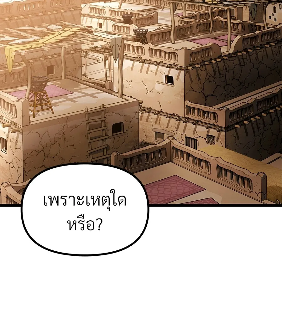 จอมเวทคนเลี้ยงแกะ ตอนที่ 22 รูปที่ 58