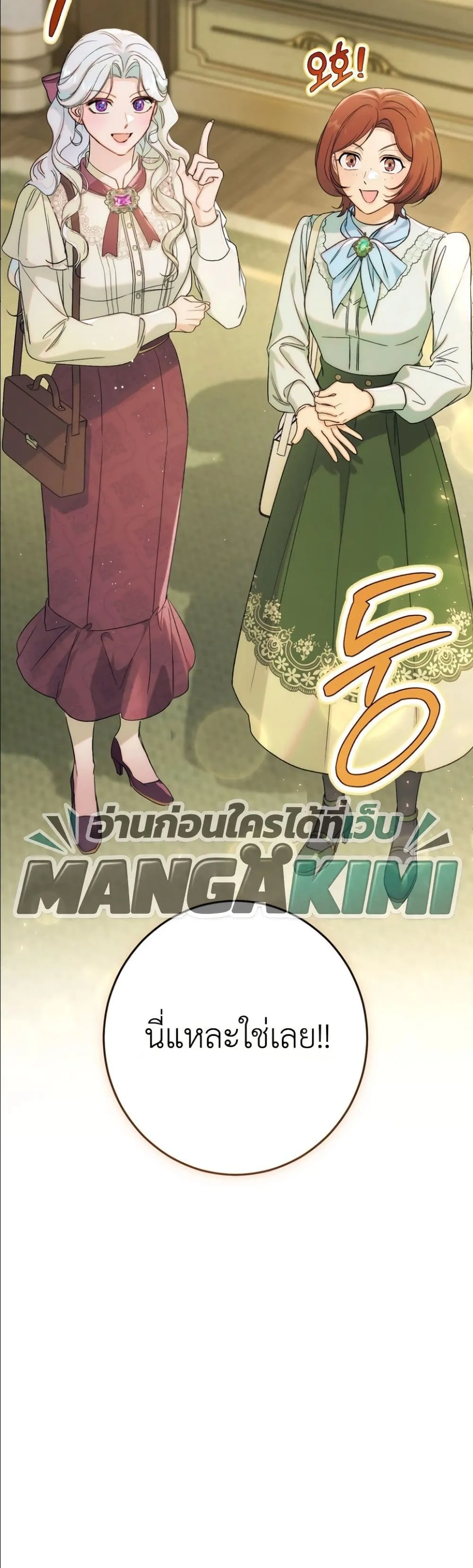 Manga-lc-com อ่านมังงะ อ่านการ์ตูน ออนไลน์ ฟรี Dating the Emperor in Secret, but I Don’t Know About It ตอนที่ 1 2 3 4 5 6 7 8 9 10 11 12 13 14 ฟรี ไม่มีโฆษณา Manga-lc - อ่าน มังงะ อ่าน การ์ตูน ออนไลน์ อ่านมังงะ ฟรี