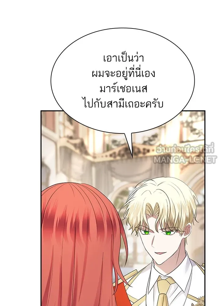 อดีตภรรยาของพระเอกหนุ่มจอมคลั่งรัก ตอนที่ 48 รูปที่ 102