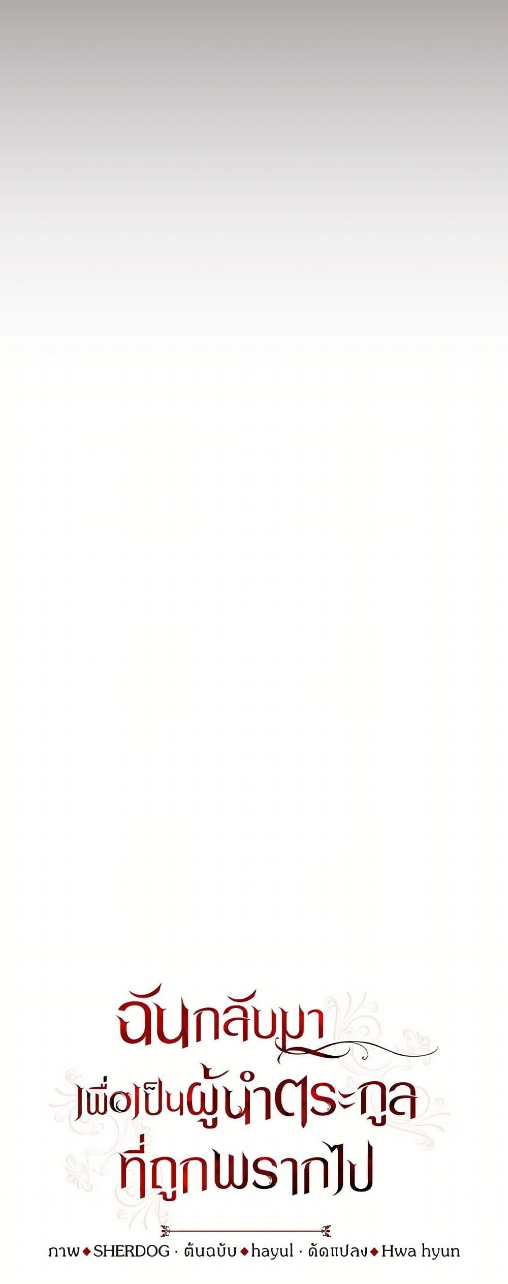 Manga-lc-com อ่านมังงะ อ่านการ์ตูน ออนไลน์ ฟรี I Plan To Become The Master Of A Stolen Family ตอนที่ 1 2 3 4 5 6 7 8 9 10 11 12 13 14 ฟรี ไม่มีโฆษณา Manga-lc - อ่าน มังงะ อ่าน การ์ตูน ออนไลน์ อ่านมังงะ ฟรี