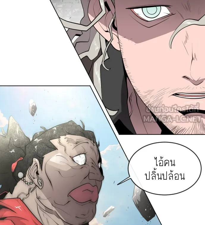 ยุคแห่งยอดมนุษย์ ตอนที่ 51 รูปที่ 9